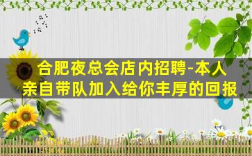 昌都夜总会招聘