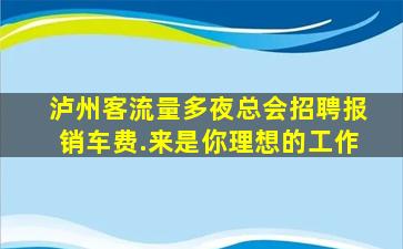 烟台酒吧招聘